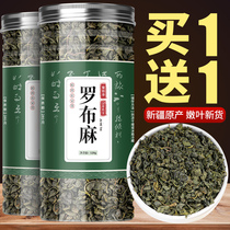 Robuma Tea Xinjiang Adoptive Tea New Bud Robuma Leaf Official Flagship Store Traditional Chinese Medicine Special Class Wild