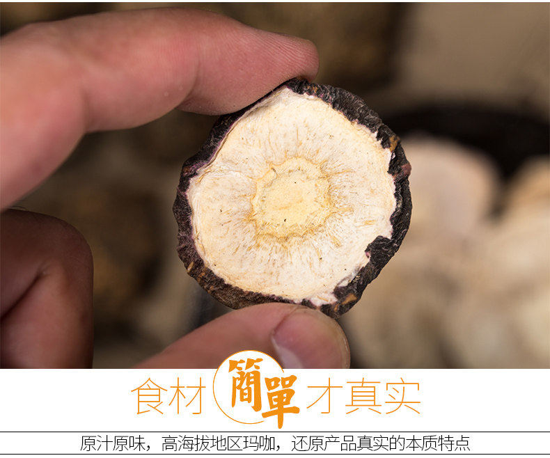 玛卡干片云南黑玛卡男人吗咖非干果 聚和泰玛咖干