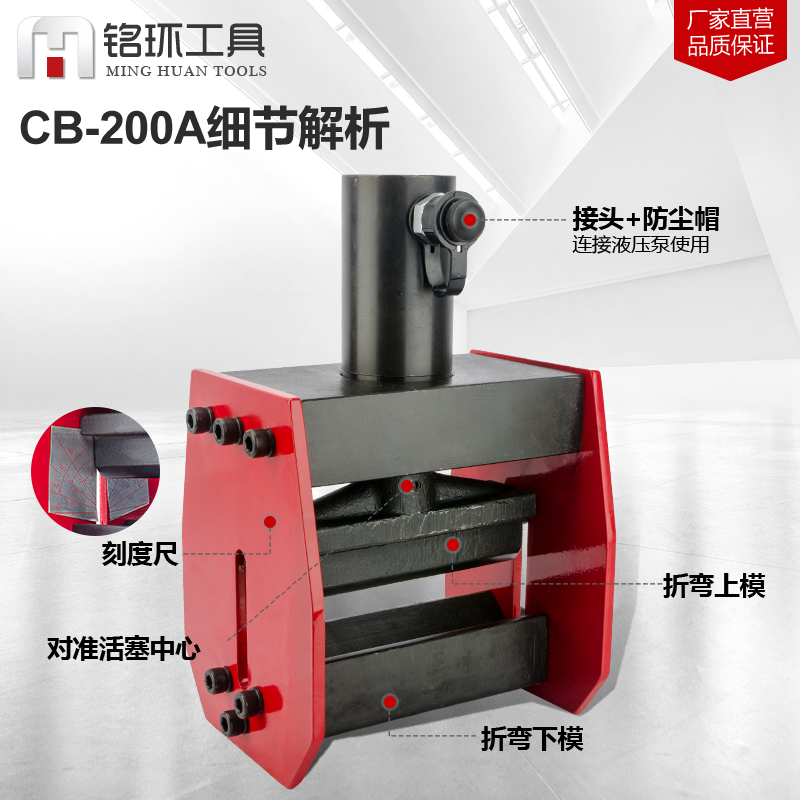 CB-150D/200A铜铝排弯曲母线加工机铁板折弯机液压弯排机小型便携-图2