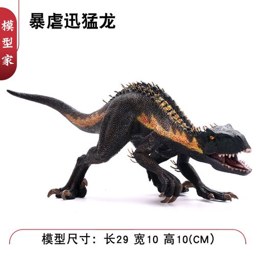 儿童仿真动物玩具恐龙模型玩具霸王龙暴虐迅猛龙布鲁肿头龙冥河龙 - 图2