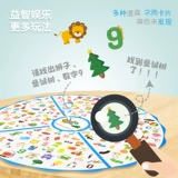 Интерактивная игрушка для раннего возраста для тренировок, настольная игра, концентрация внимания, 3-4-6 лет, для детей и родителей, детская настольная игра