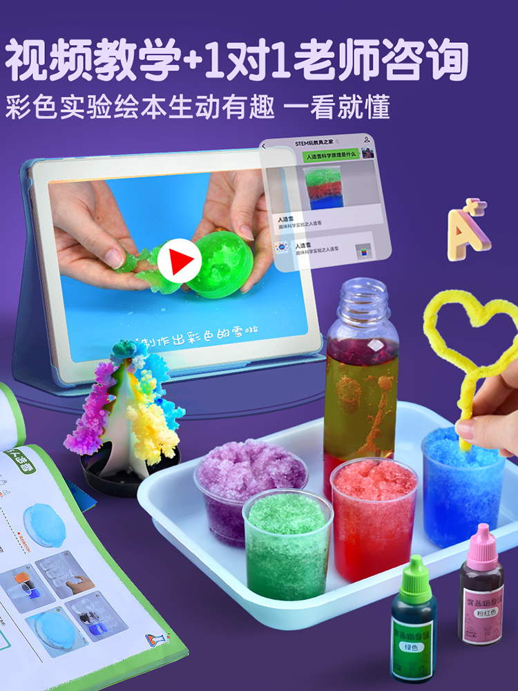 科学小实验套装儿童玩具箱益智趣味化学小学生steam礼物diy幼儿园-图2