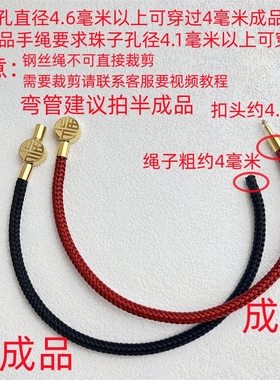 3 4 5钛钢福字扣红绳钢丝绳手绳手链绳男女情侣串配珠转运珠