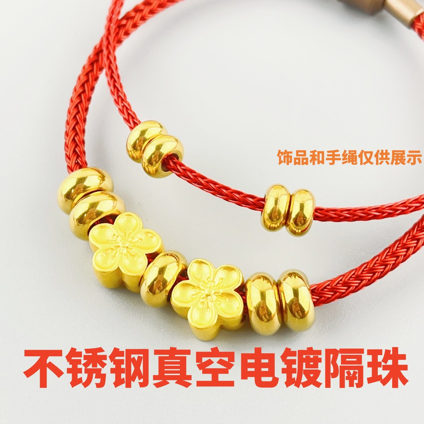 1.5-3mm绳用金色隔珠内置胶圈款不锈钢DIY穿手绳定位间隔珠固定扣,淘宝优惠券,粉丝福利购,淘宝优惠卷