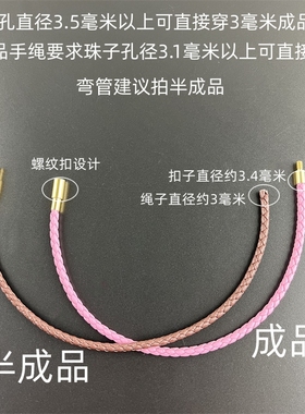 2/3mm转运珠皮绳手绳手链男女串珠本命年编织皮绳不锈钢螺丝扣