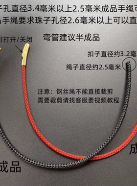 2.5毫米钢丝绳转运珠手绳黄金色不锈钢按扣手链红绳情侣替换绳子