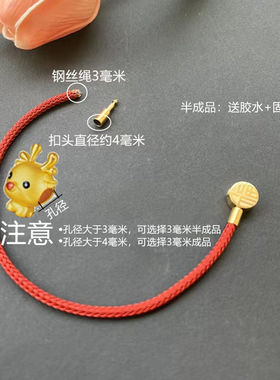 防水福字钢丝绳转运珠通用