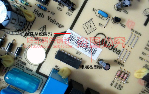 正品配件美的冰箱主控板电脑板驱动主板50230101006C BCD-248WTM - 图2