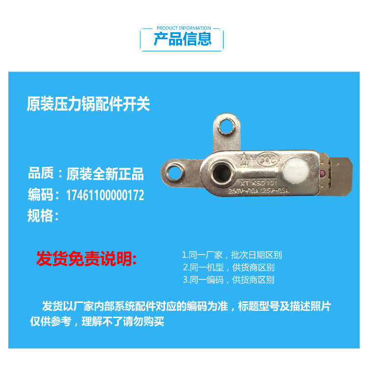 正品美的电压力锅配件压力开关PCD502B PCD502C PCD503B PCD503C - 图0