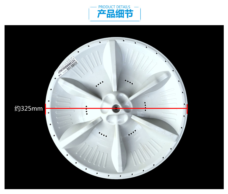 适用小天鹅洗衣机配件波轮盘TB50-2017PG TB55-2088G(H 55-2017PG-图1