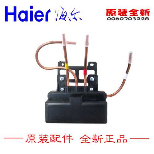 原装海尔冰箱冷柜配件电磁阀BCD-219BSV(SN)/239BS HA/228WDCS Z - 图0