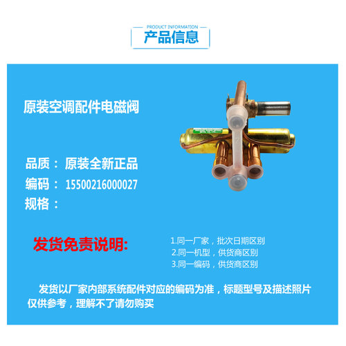 正品配件美的空调四通阀KFR-23GW/DY-IH(R3)/J(E2)/J(E3)/J(E4) - 图0