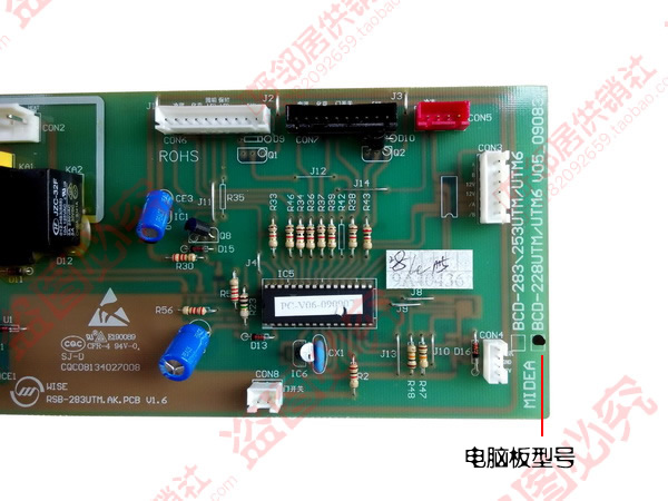 原装美的冰箱电脑板主板电路控制板BCD-228UTM6/253UTM6/283UTM6 - 图1