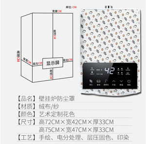 燃气热水器防尘罩万和牛津布套家电防油污防水防晒护机壁炉罩美的