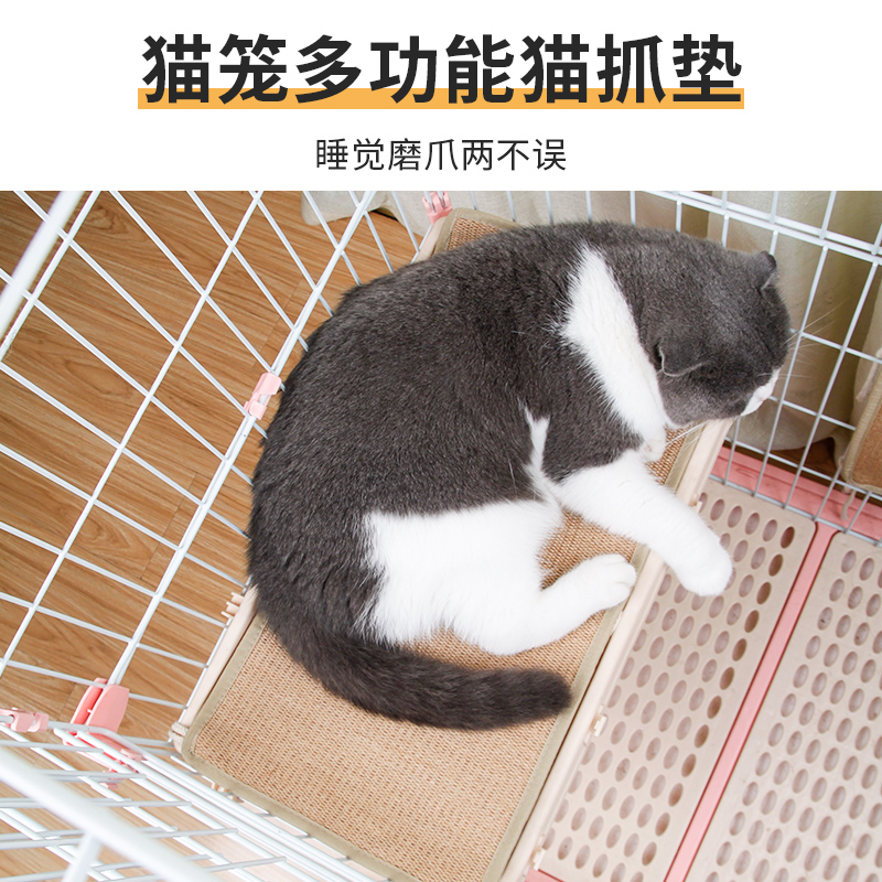 猫笼专用剑麻猫抓板不掉屑耐抓猫抓垫绑笼子猫窝睡垫猫咪玩具用品 - 图0