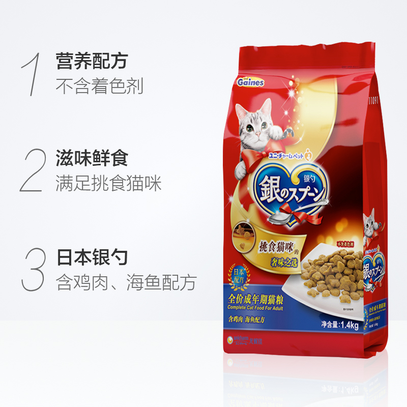 日本佳乐滋银勺猫粮4.2kg 成猫粮英短美短通用挑嘴营养猫咪主粮