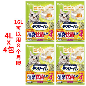 正品！日本原装进口佳乐滋沸石猫砂除臭无尘抗菌大颗粒猫沙4L*4包