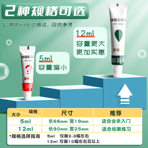 水彩水粉画颜料套装全套24色12色36色小学生管状涂色画儿童无毒可水洗调色盘美术生专用初学画画绘画工具白色 - 图0