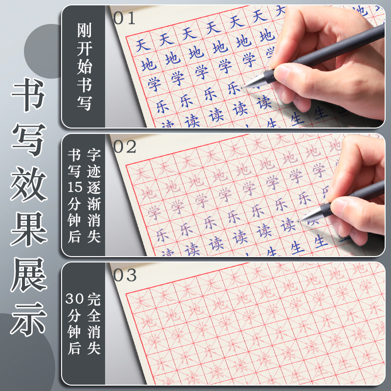 练字消除自动可消失的儿童凹槽练字帖专用魔术笔无痕复写褪色小学生字迹消字笔芯魔法字帖退色写完字会成人 - 图0