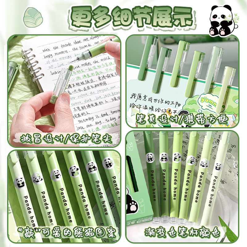 真彩熊猫直液式走珠笔中性笔刷题签字笔小学生用初中生专用高颜值考试日系速干顺滑针管头黑笔黑色水笔圆珠笔
