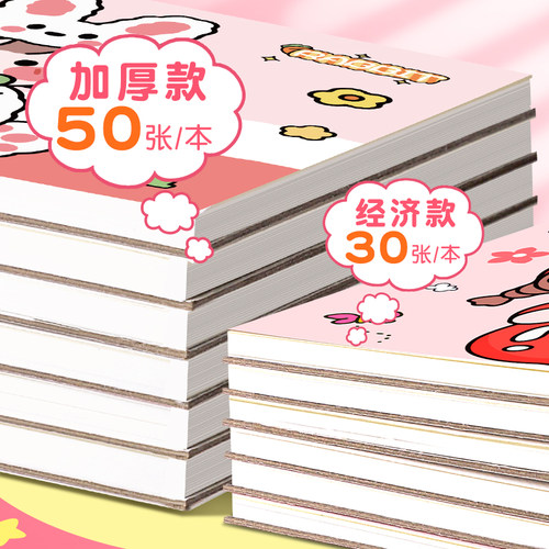 A4加厚空白图画本儿童画画本幼儿园绘画本小学生专用画册手绘本美术马克笔绘画纸素描涂鸦速写本子画图涂色本 - 图0