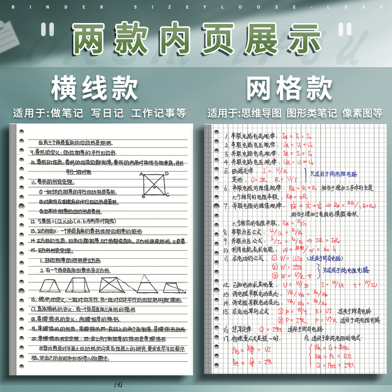 活页本笔记本子A5可拆卸方格夹不硌手B5横线活页纸替芯A4网格外壳可拆初中考研记事扣环活动大学生高中生专用-图1