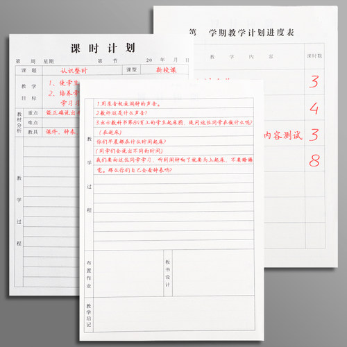 备课本教师专用教案本幼儿园课时计划本加厚小学听课笔记本老师舞蹈英语数学记录薄学生用空白款手写教学设计 - 图3
