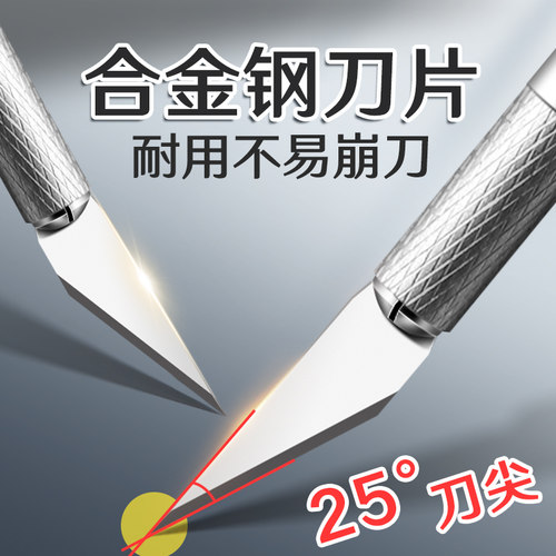 美工刀美术生专用雕刻刀手工切割垫板裁纸刀手工剪纸刻刀笔a4刻纸手工木雕刀diy学生手账水果雕刻橡皮泥笔刀 - 图2