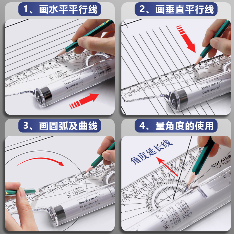 平行尺专业设计绘图尺30cm平移尺角度平行尺手绘设计绘画工具打格尺滚动平衡尺量角器滚尺建筑师设计尺-图1
