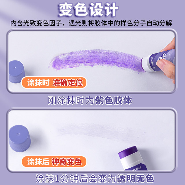 True color color-changing solid glue glue stick for children's handmade diy glue for kindergarten primary school students with high viscosity for hand accounting, eyebrow covering glue stick eyebrow cos makeup washable financial office supplies