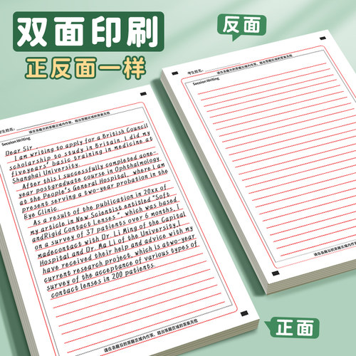 新版2026年高考英语作文纸中考答题卡考研专用A4一二语文政治考研A3卡纸双面大学生考试标准书写研究生稿纸 - 图1