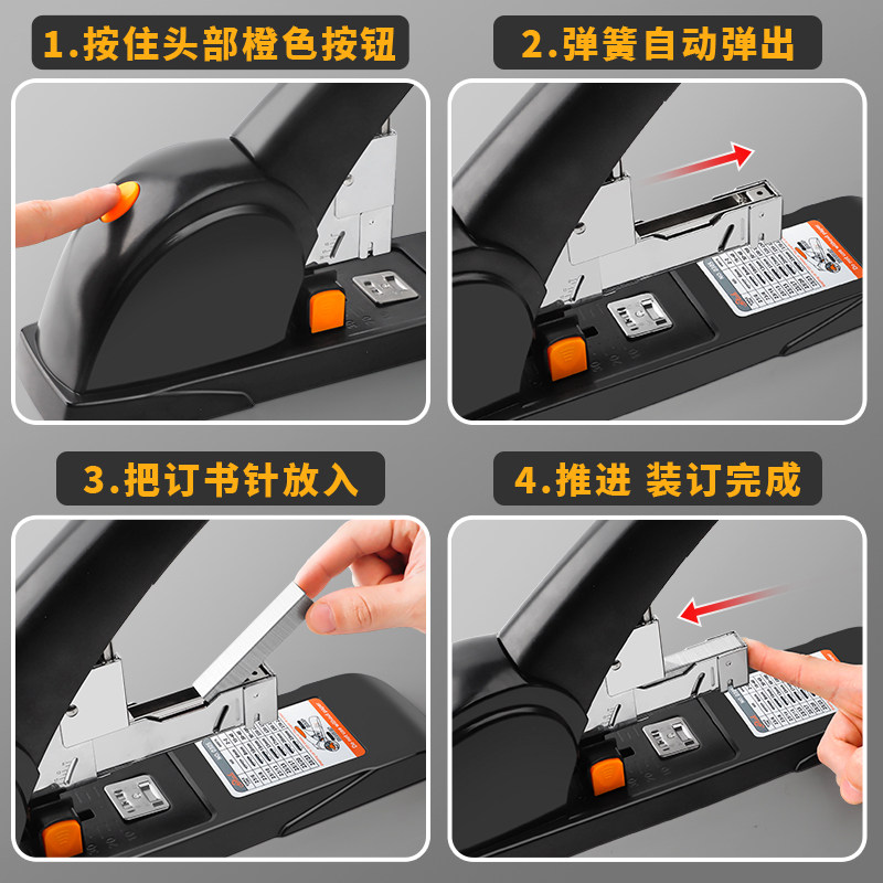 Heavy-duty large labor-saving office stapler for thick books