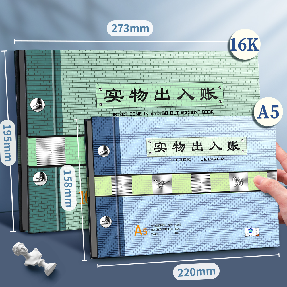 实物出入计数明细分类记账本收支明细本子出入库记录本台账本每日销售报表进货库存记事本仓库进销存明细账本 - 图1