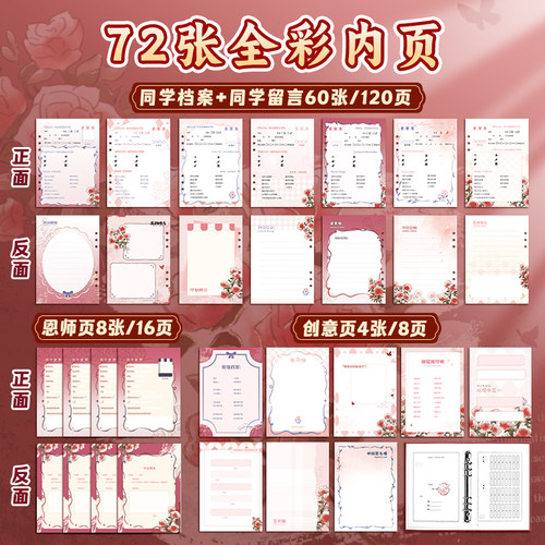 2026新款高颜值同学录毕业纪念册古风小学生六年级女生初中生玫瑰ins风简约ing风小众不撞款中国风高级感 - 图2