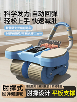Bodybuilding wheel auto-rebound 2023 new practice abdominal muscle theorist elbow brace type roll belly machine Fitness home equipment abs