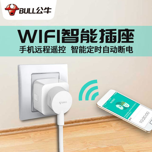 公牛定时插座自动通断电智能wifi预约开关机鱼缸电动车充电定时器 - 图0
