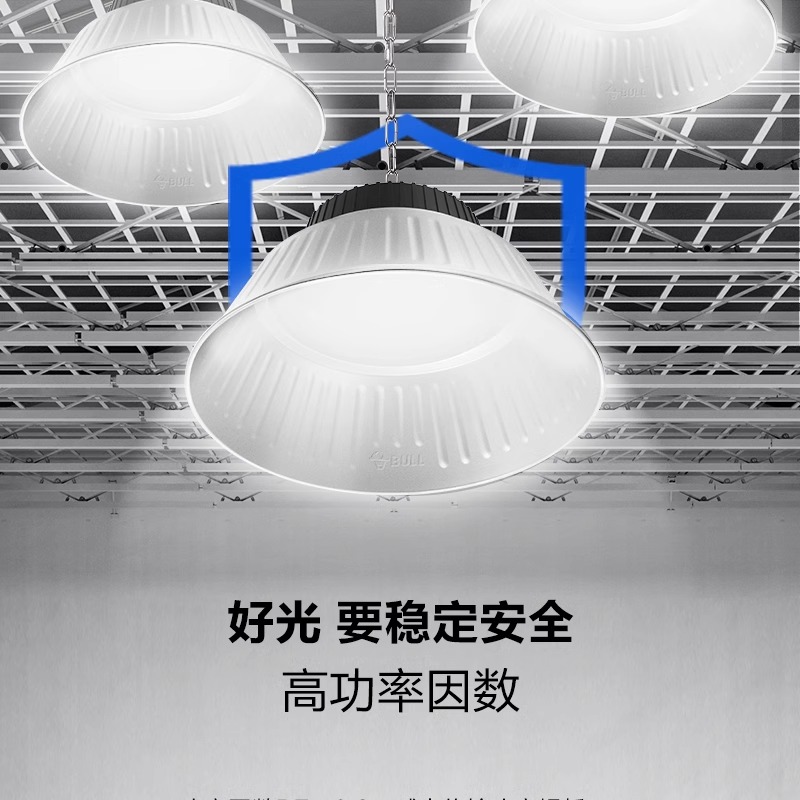 公牛led工矿灯工厂车间仓库照明灯厂房吊灯羽毛球馆专用灯吊灯