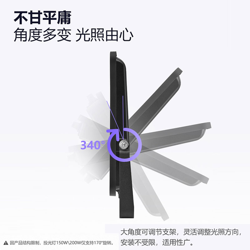 公牛LED投光灯防水室外照明灯探照广告灯50W超亮100W瓦投射灯户外