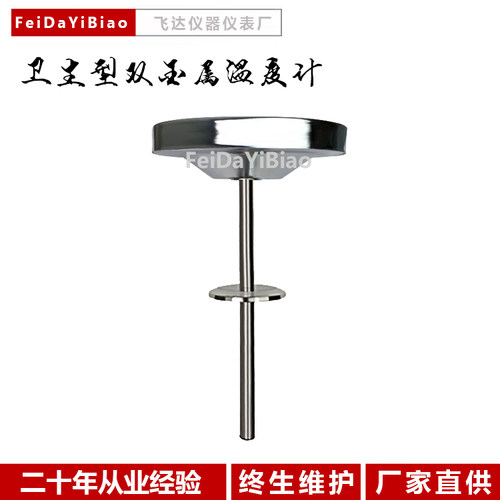wss414快装式双金属温度计卫生级卡盘式不锈钢医用食品药厂温度表 - 图1