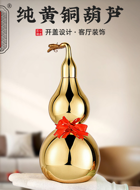 铜葫芦摆件开口空心镇宅家居摆设