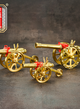 黄铜大炮模型摆件办公室招财装饰