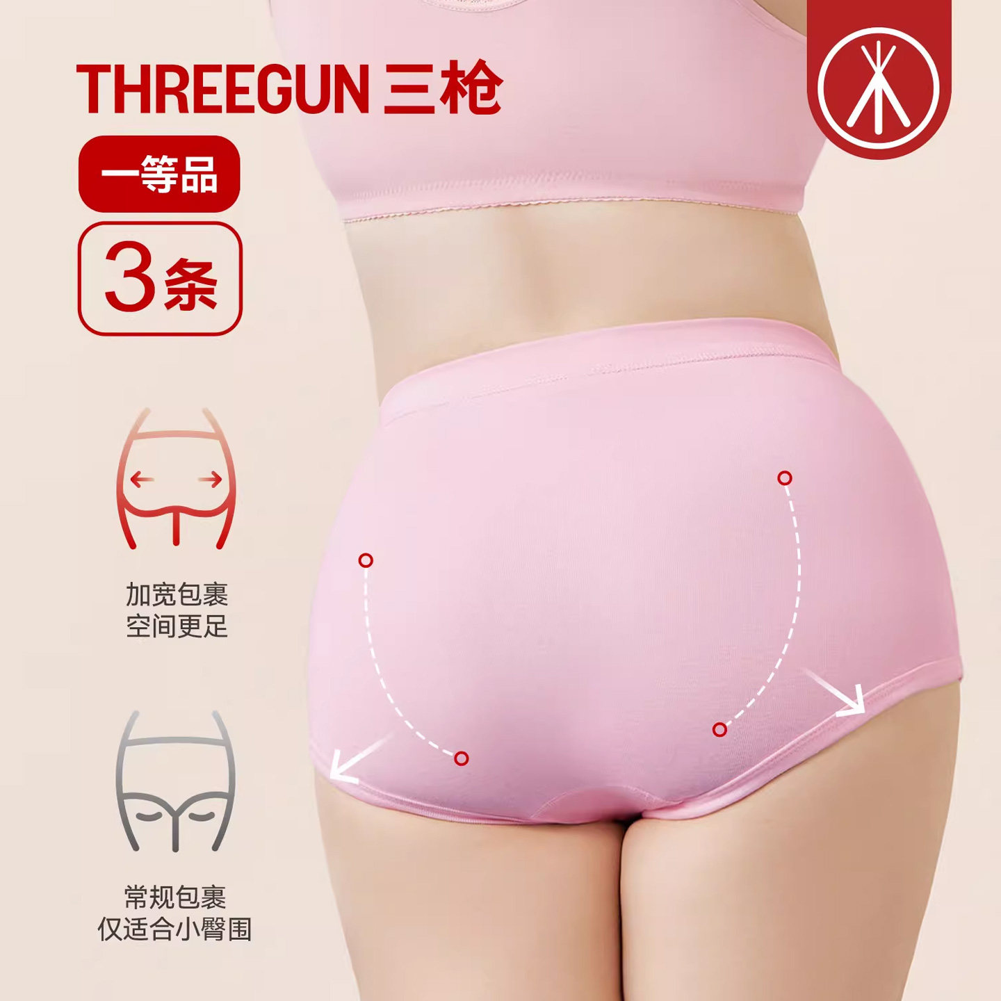 三枪女士高腰全棉内裤纯棉宽松大码原纱抗菌裤头罗纹中老年三角裤,淘宝优惠券,粉丝福利购,淘宝优惠卷