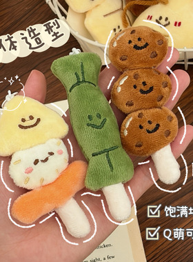 可爱卡通关东煮毛绒挂件钥匙扣