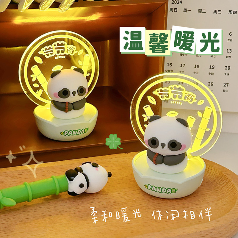 可爱熊猫幸运迷你小夜灯新款儿童卧室床头睡眠灯高颜值桌面小摆件,淘宝优惠券,粉丝福利购,淘宝优惠卷