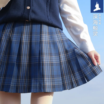 深海鲸灵 黛女子高校生原创jk制服百褶裙格裙深格校供半裙学院 虎窝淘