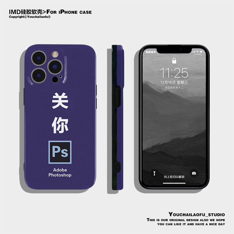 创意趣味文字关你PS适用苹果iPhone15promax手机壳15全包14软壳13个性12恶搞怼人14pro硅胶保护套ins关你屁事 - 图0