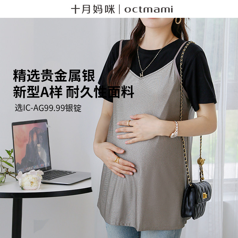 十月妈咪秋冬外穿拼接银针织吊带衫 十月妈咪母婴专营防辐射吊带