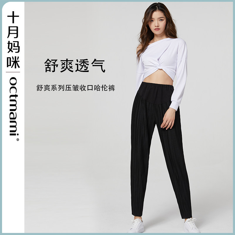 【新品】十月妈咪针织皱裥孕妇阔腿裤 十月妈咪母婴专营孕妇直筒裤