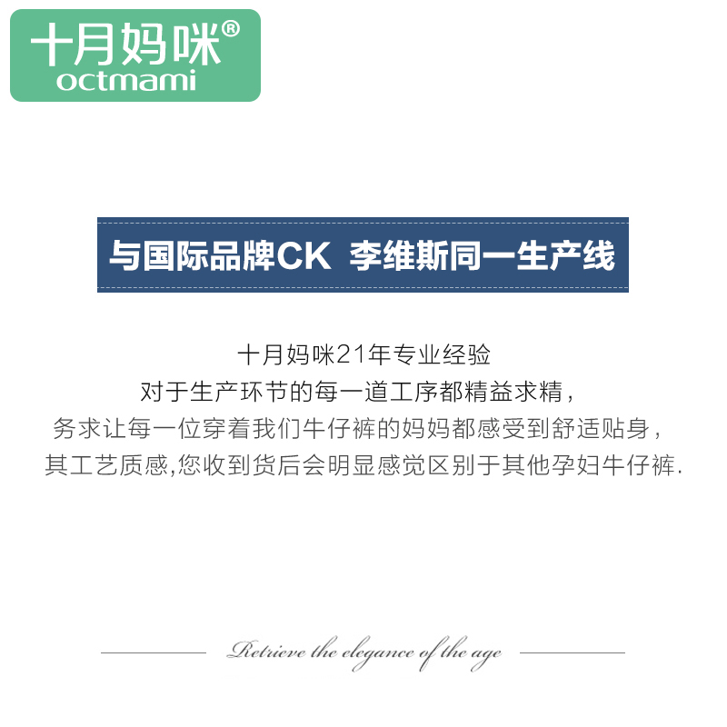 十月妈咪孕妇裤秋季2020新款牛仔裤 十月妈咪母婴专营孕妇铅笔裤