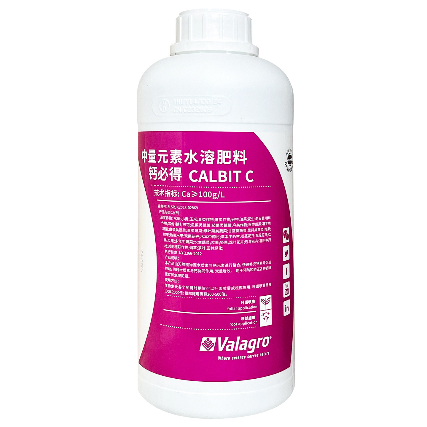 瓦拉格罗 钙必得 预防缺钙木质素磺酸钙中量元素水溶肥水剂肥料1L,淘宝优惠券,粉丝福利购,淘宝优惠卷